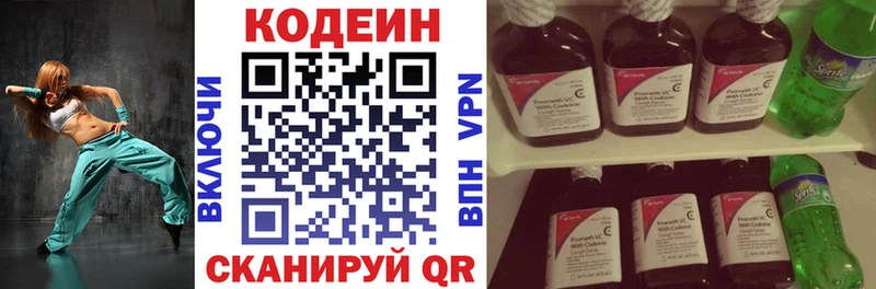 Кодеин напиток Lean (лин)  гидра рабочий сайт  Южно-Сухокумск  продажа наркотиков 