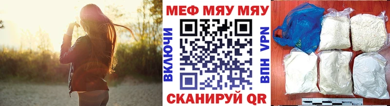 МЯУ-МЯУ кристаллы  наркотики  Южно-Сухокумск 