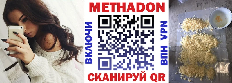 МЕТАДОН methadone  ссылка на мегу ТОР  Южно-Сухокумск 
